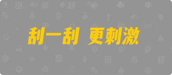 加拿大28,预测,加拿大预测28预测,pc加拿大28预测,在线预测,凤凰预测,加拿大28预测网站